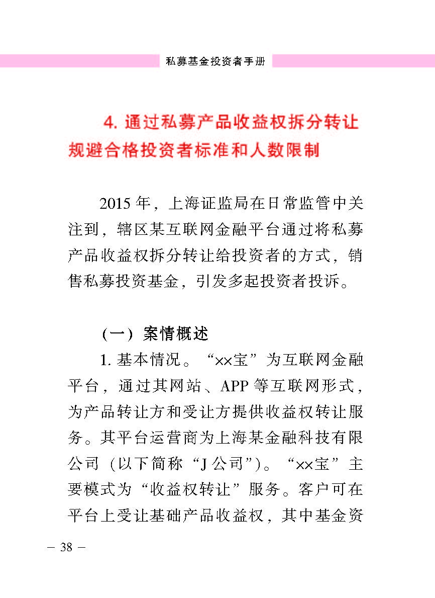 “公正在身边”投资者；；；；；；は盗写允椤侥蓟鹜蹲收呤植