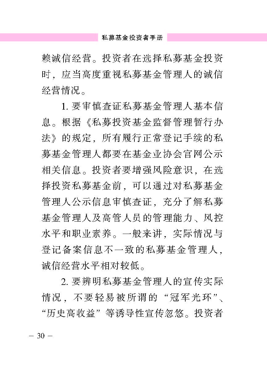 “公正在身边”投资者；；；；；；は盗写允椤侥蓟鹜蹲收呤植
