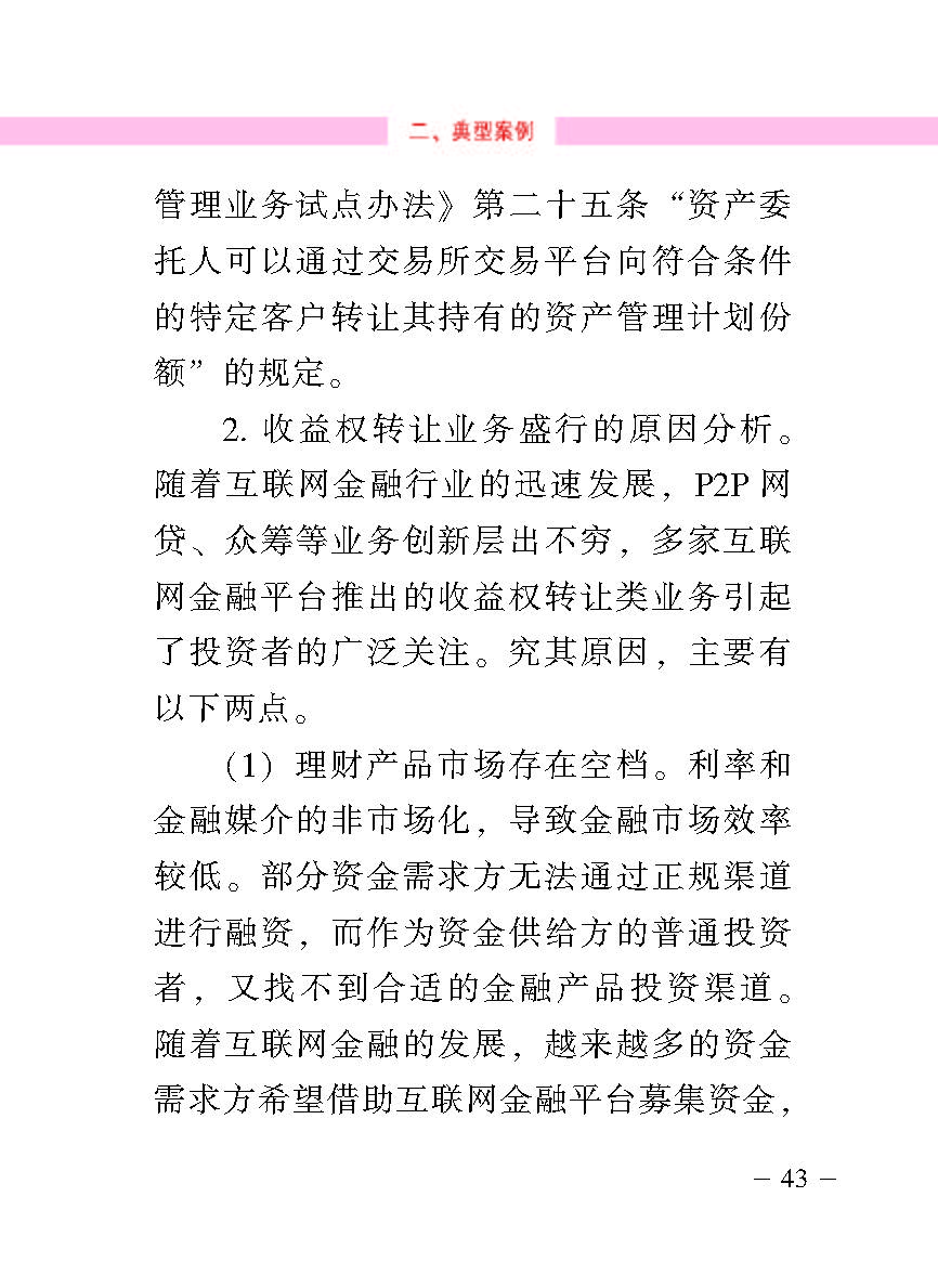 “公正在身边”投资者；；；；；；は盗写允椤侥蓟鹜蹲收呤植
