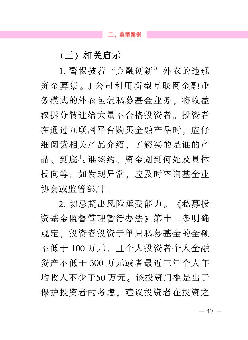 “公正在身边”投资者；；；；；；は盗写允椤侥蓟鹜蹲收呤植