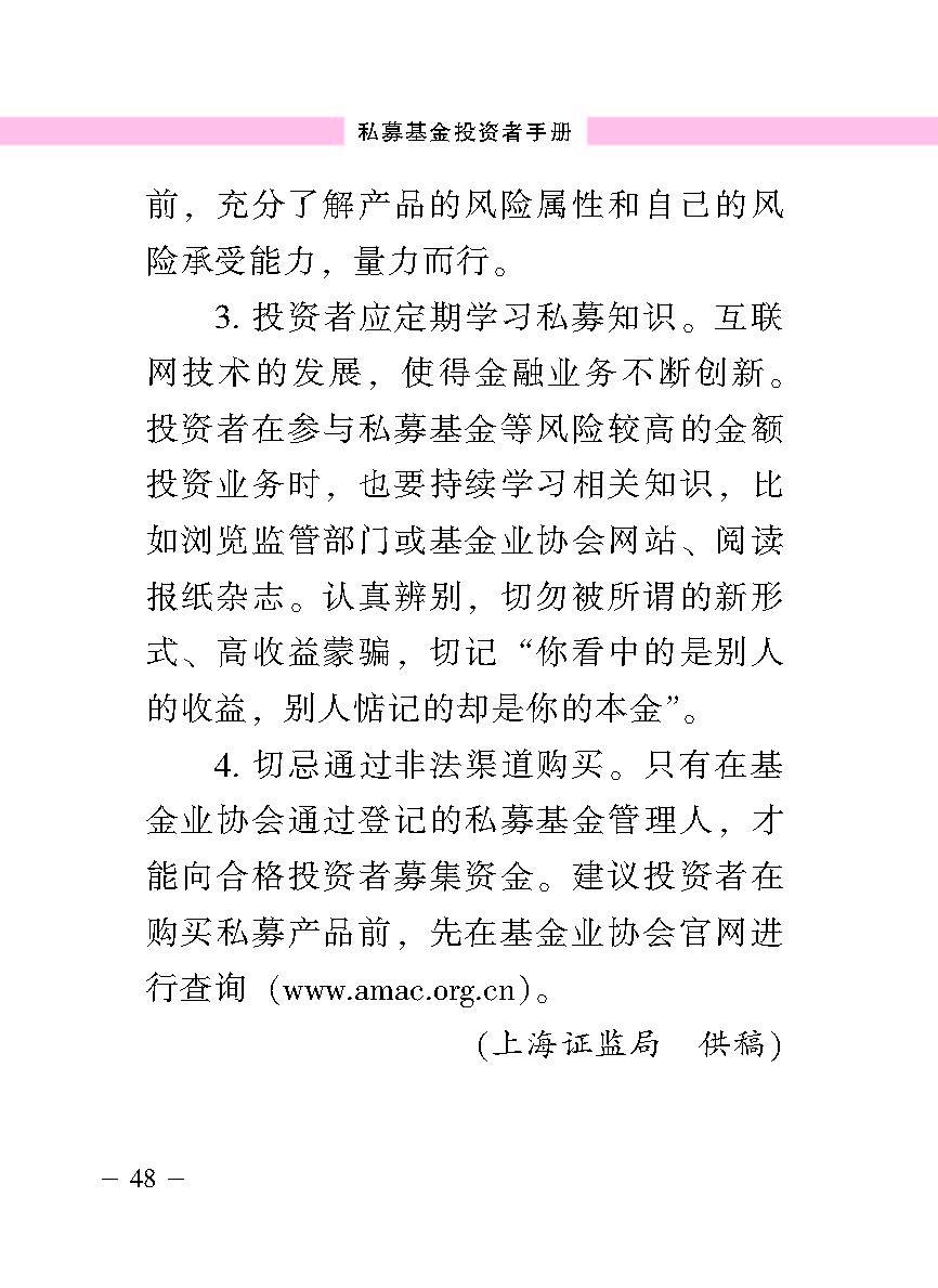 “公正在身边”投资者；；；；；；は盗写允椤侥蓟鹜蹲收呤植
