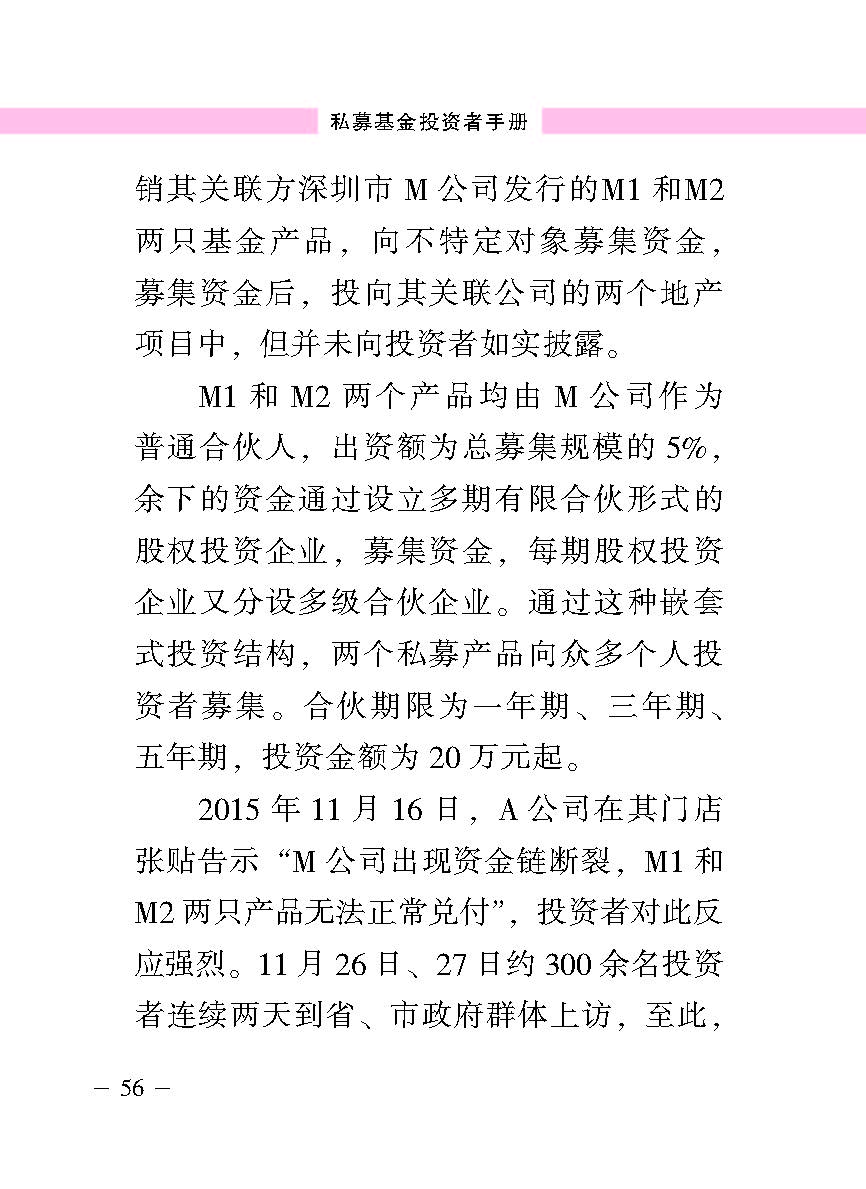 “公正在身边”投资者；；；；；；は盗写允椤侥蓟鹜蹲收呤植
