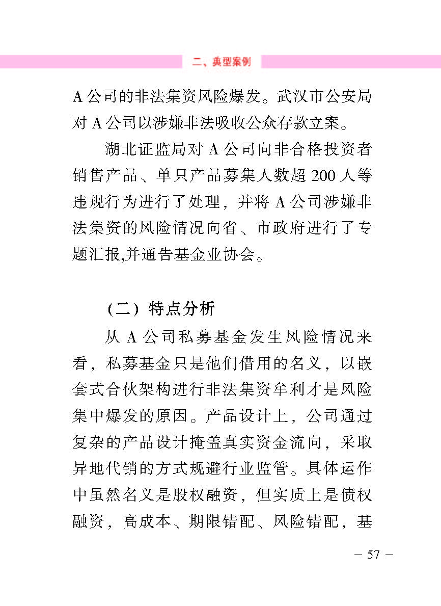 “公正在身边”投资者；；；；；；は盗写允椤侥蓟鹜蹲收呤植