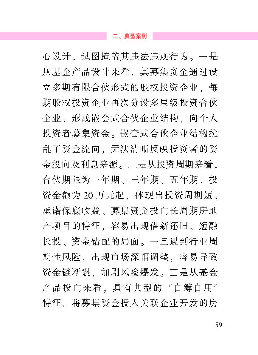 “公正在身边”投资者；；；；；；は盗写允椤侥蓟鹜蹲收呤植