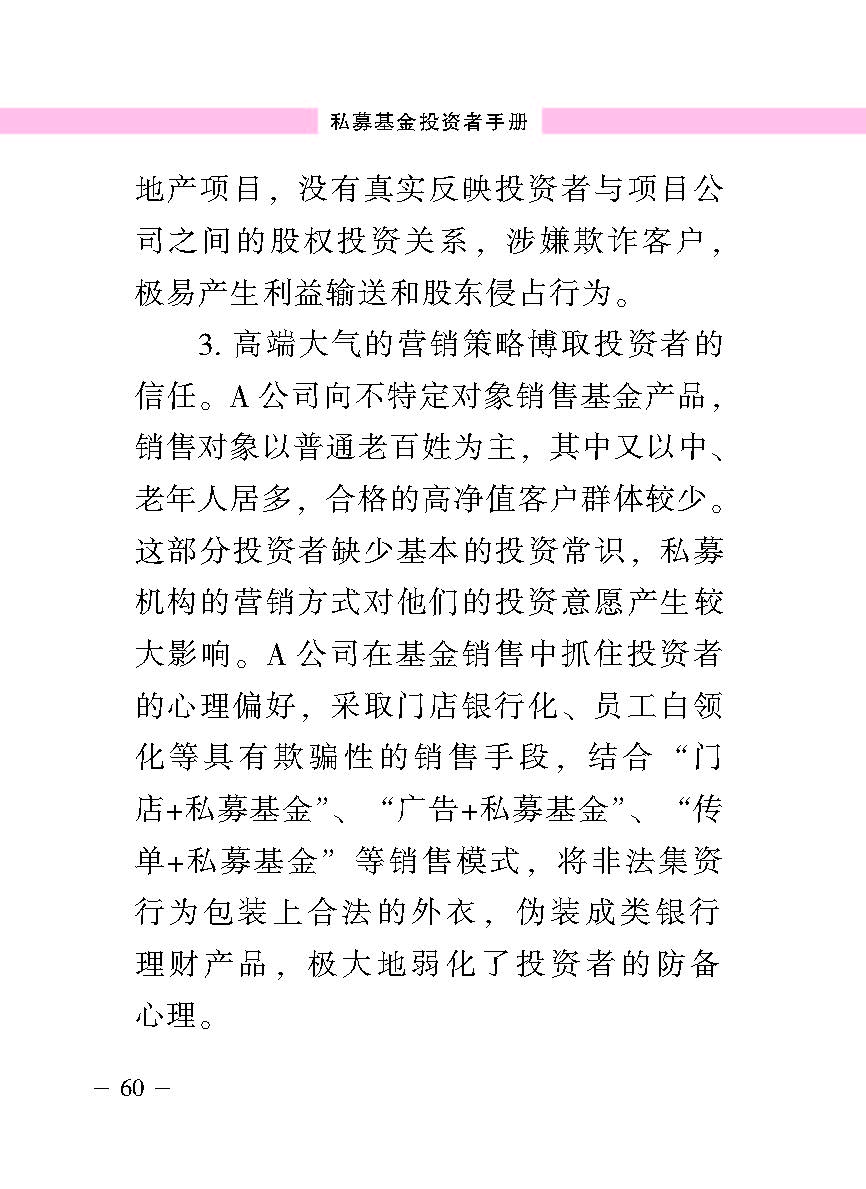 “公正在身边”投资者；；；；；；は盗写允椤侥蓟鹜蹲收呤植
