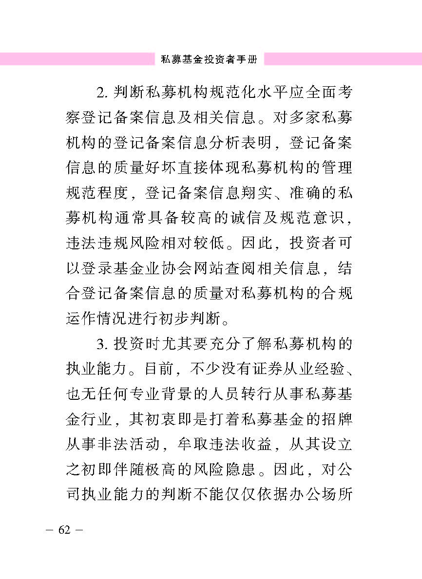 “公正在身边”投资者；；；；；；は盗写允椤侥蓟鹜蹲收呤植