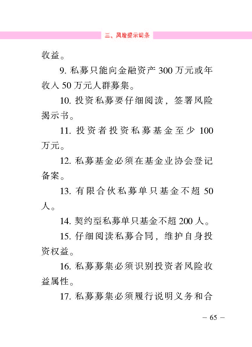 “公正在身边”投资者；；；；；；は盗写允椤侥蓟鹜蹲收呤植