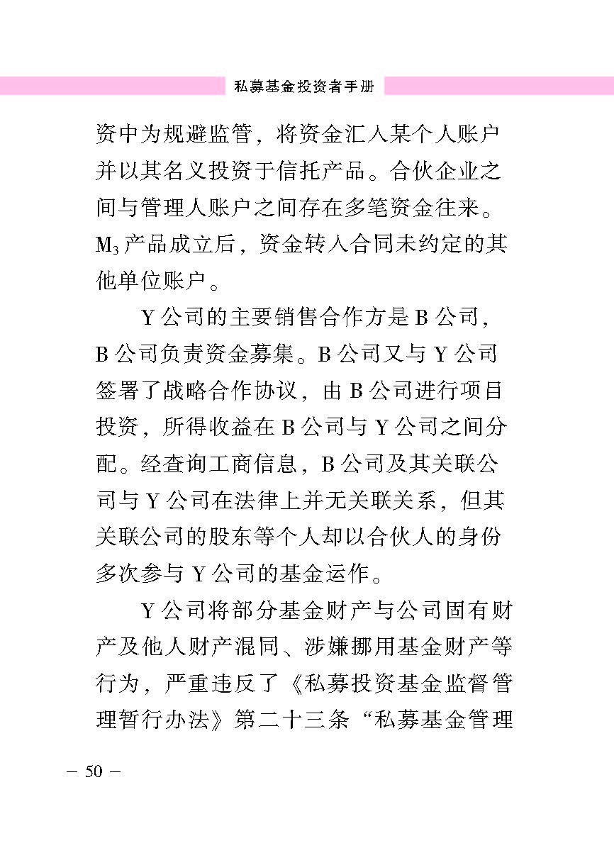 “公正在身边”投资者；；；；；；は盗写允椤侥蓟鹜蹲收呤植