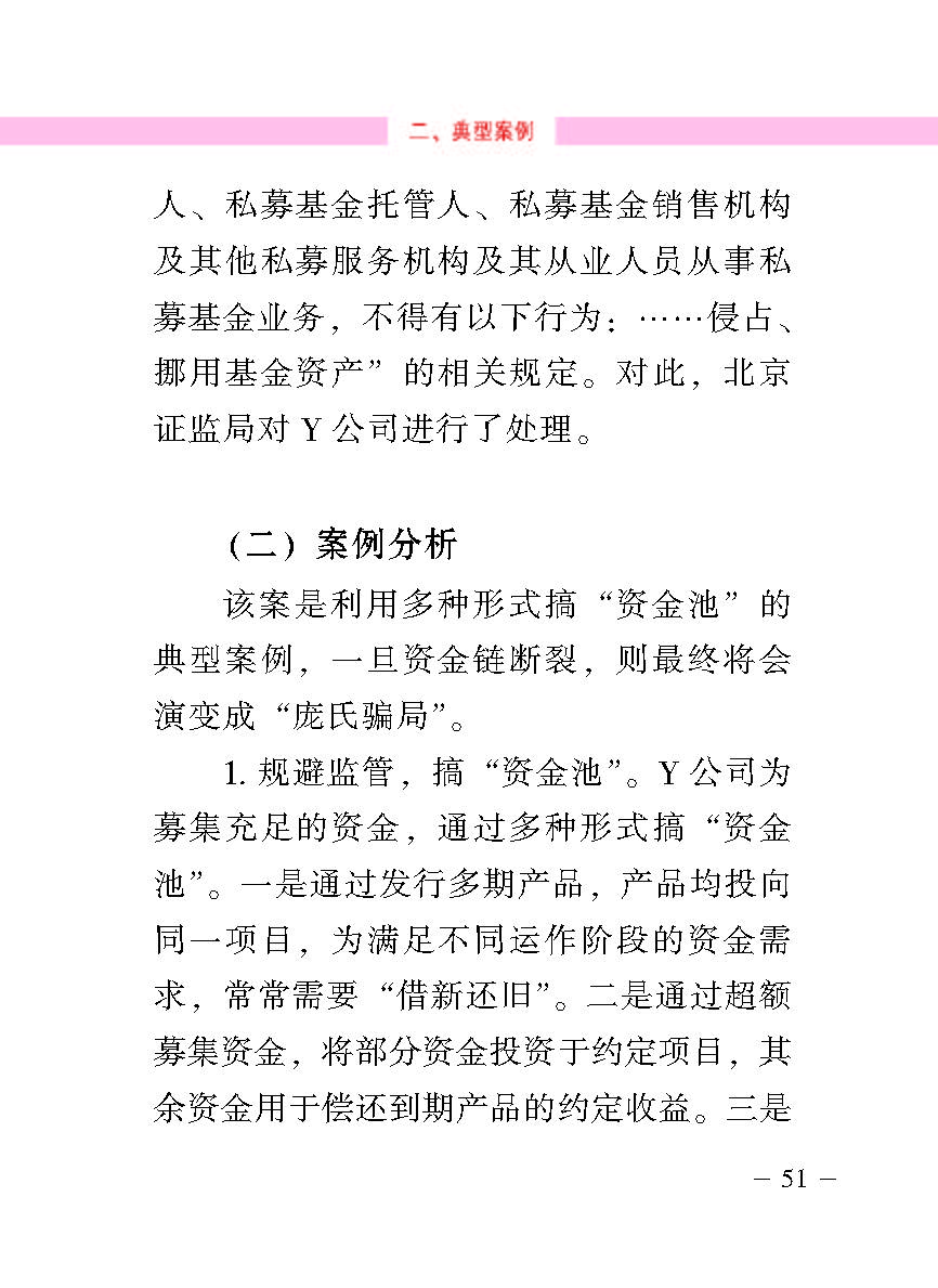 “公正在身边”投资者；；；；；；は盗写允椤侥蓟鹜蹲收呤植