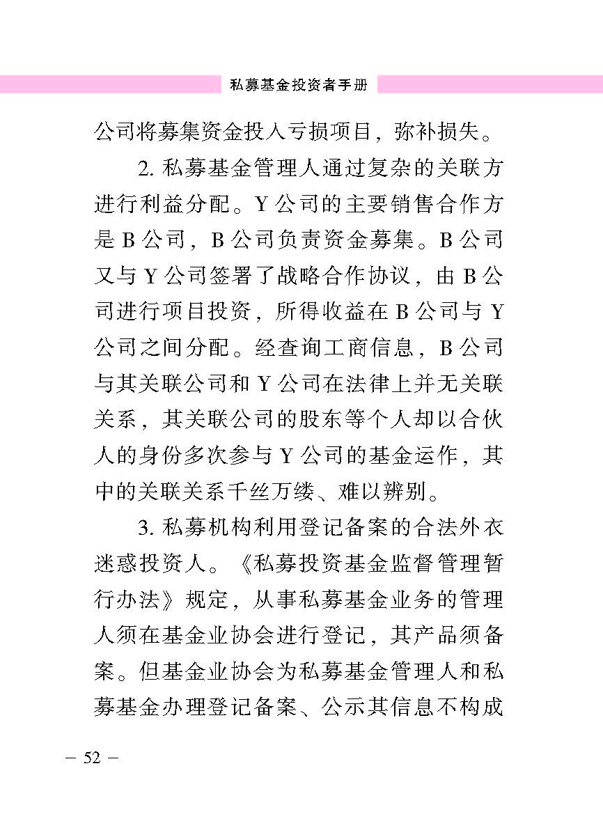 “公正在身边”投资者；；；；；；は盗写允椤侥蓟鹜蹲收呤植