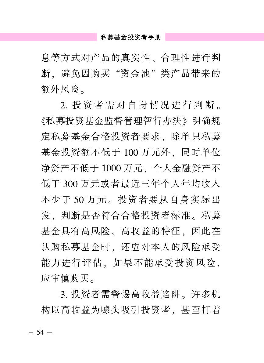 “公正在身边”投资者；；；；；；は盗写允椤侥蓟鹜蹲收呤植
