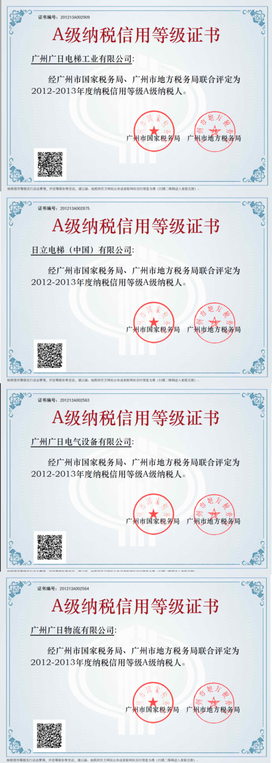 betway体育股份下属四家企业获评“广州市乃岚信用品级A级纳税人