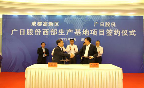 betway体育股份西部生产基地项目签约成都高新区